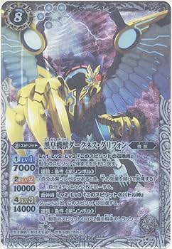 Amazon.co.jp: バトルスピリッツ 黒皇機獣ダークネス